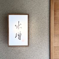 米増 - 