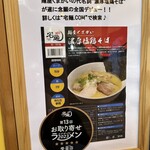 麺屋 くまがい - 