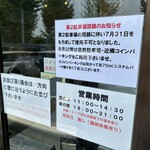 麺屋 くまがい - 