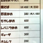 東東亭 - メニュー