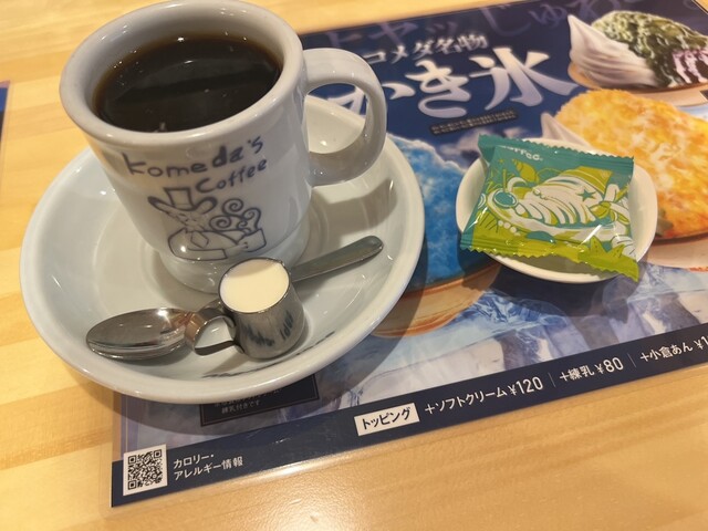 Komeda Coffee Ten Imafuku Tsurumi Ten