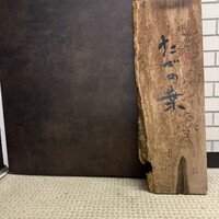 たでの葉 - 