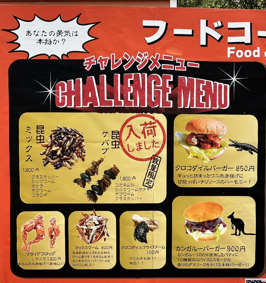 メニュー写真 : ノースサファリサッポロ 売店 - 札幌市南区その他