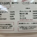 本場博多とんこつらーめん いっぽし - 