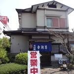 自家製そば　幸湖路 - 