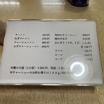 長八 - 安すぎます