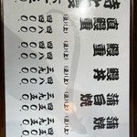 別館山田 - 今日は特上はダメとのこと。