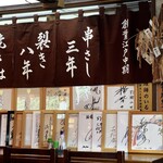 別館山田 - のれんが戻っている。徳光さんの変な俳句じゃなくなった。良かった。