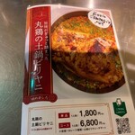 ゼロワンカレーA.o.D - 