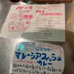 ゼロワンカレーA.o.D - 