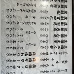 別館山田 - 飲み物