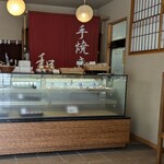 みちのく煎餅本舗 - 店内
