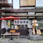 田舎茶屋 まつや - 