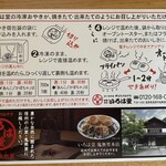 いろは堂 本店 - これ通りで間違いなし！！