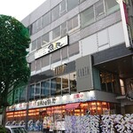 魚民 - ビル全景です。