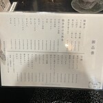 ちもと総本店 - 