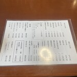 草笛 小諸本店 - 