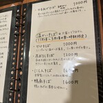 そば切り 來輪 - 