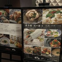 九州の旬 博多廊 大阪店 - 入口前メニューです。どれも美味しそう♡(´,,•﹃•,,｀)