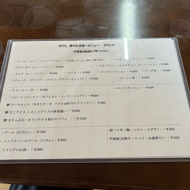 タコが乗ってるアイス』by しのびちゃん250 : オープンカフェ