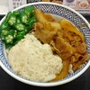吉野家 - 