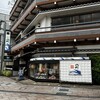土佐料理 司 高知本店