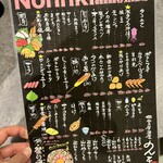 個室居酒屋 呑気 - 