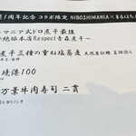 紅ズワイガニらぁ麺 まるはち屋 - 