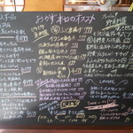 ◆今日推荐菜单的黑板!