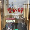 なか卯 行田佐間店