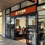 ミカドコーヒー - 