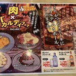 ニクバルダカラ - 