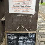 手打うどん 長谷沼 - 