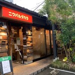 ニクバルダカラ - 