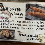 とんかつ金の豚 - ☆メニュー②