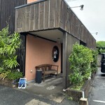 とんかつ金の豚 - ☆外観