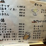 とんかつ金の豚 - ☆メニュー⑥