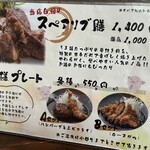 とんかつ金の豚 - ☆メニュー⑤