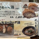 とんかつ金の豚 - ☆メニュー④