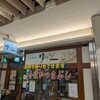 ゆうふく エスカ店