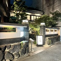 名古屋コーチン・旬菜 一鳳 金山本店 - 
