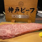 神戶牛牛排 Sakura - 