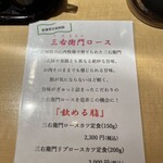 とんかつ よしだ - 