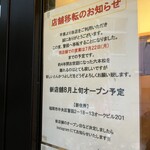 とんかつ よしだ - 