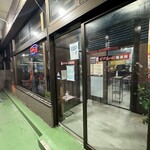 ビアホール塩釜館 - 