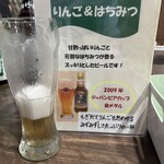 ビアホール塩釜館 - 