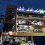ビアホール塩釜館 - 