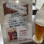 ビアホール塩釜館 - 