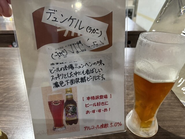 ビアホール塩釜館 - 本塩釜（ビアホール）の写真