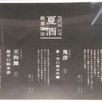 寿司 なかご 別邸 - 